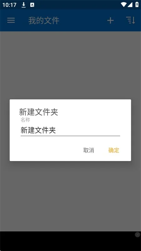 解压软件Bandizip 截图 3