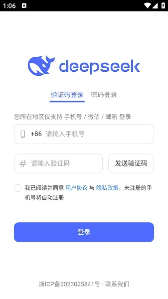 deepseek手表版 截图 2