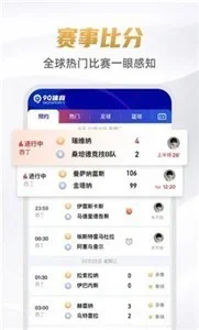 九球直播 截图 2