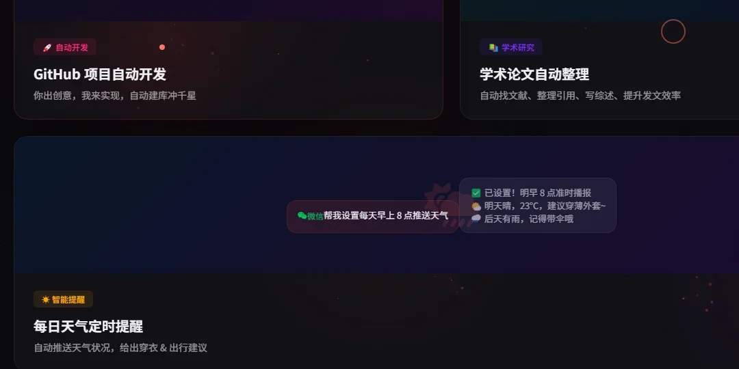 QClaw Mac版 截图 3