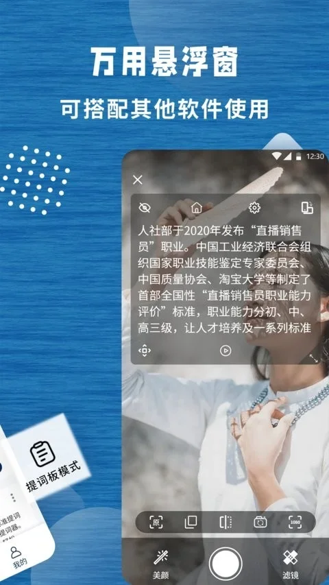 标准提词器 截图 4