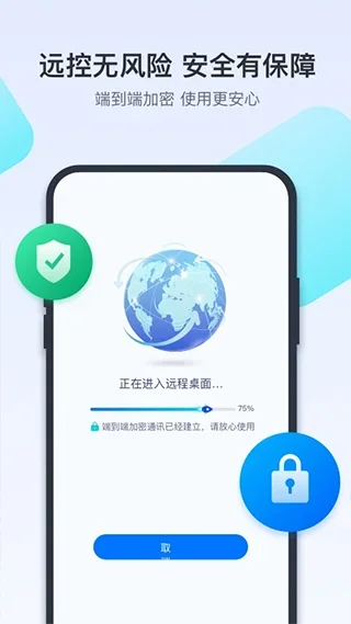 todesk专业版 截图 1