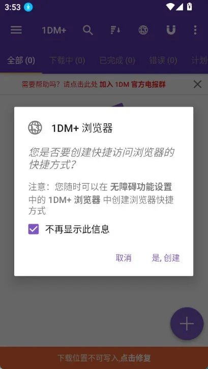 1dm+安卓版 截图 3