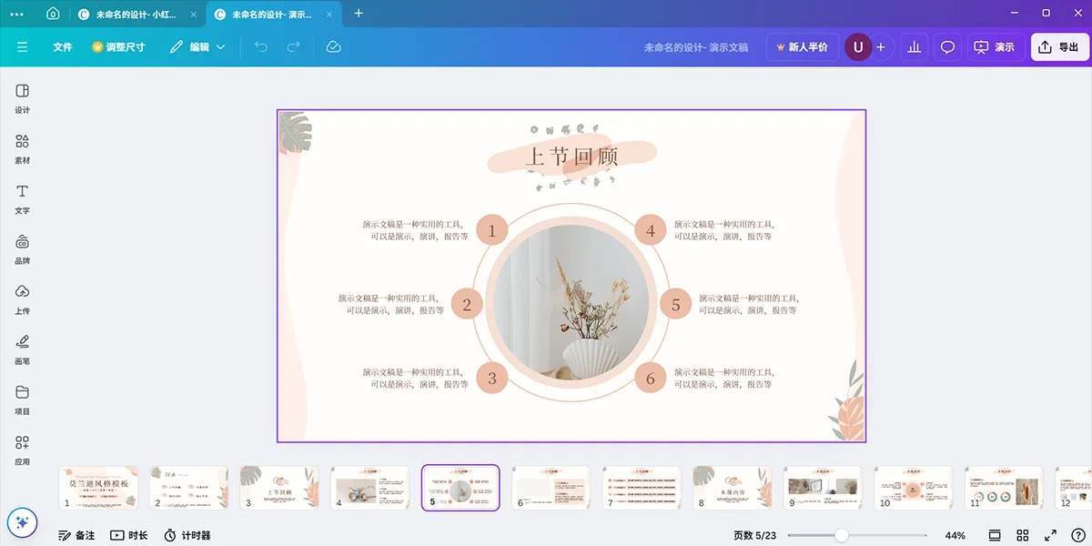 Canva可画Mac版 截图 1