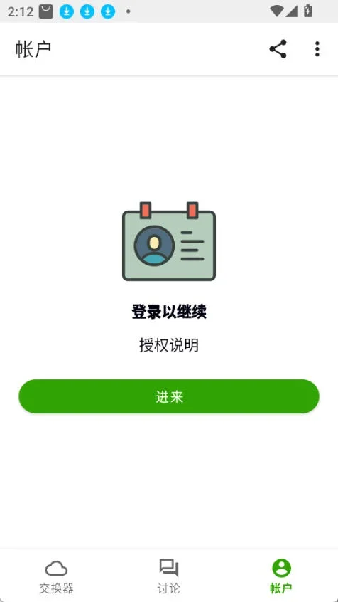 Appteka中文版 截图 3