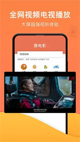 一键投屏app 截图 1