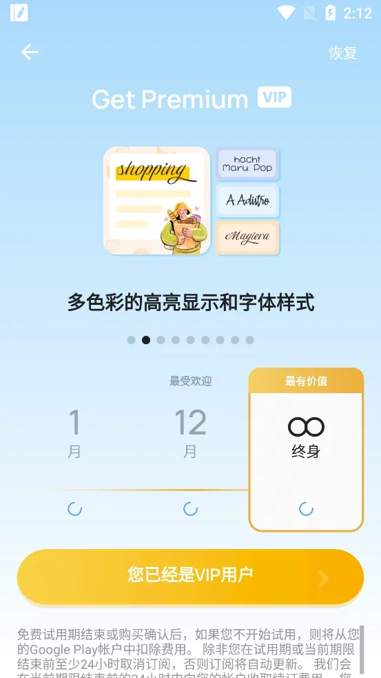 EasyNotes手机app 截图 4