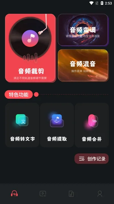 Audacity 截图 1