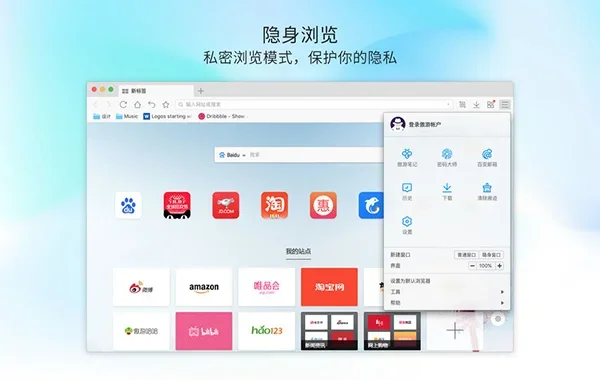 遨游浏览器Mac版 截图 3