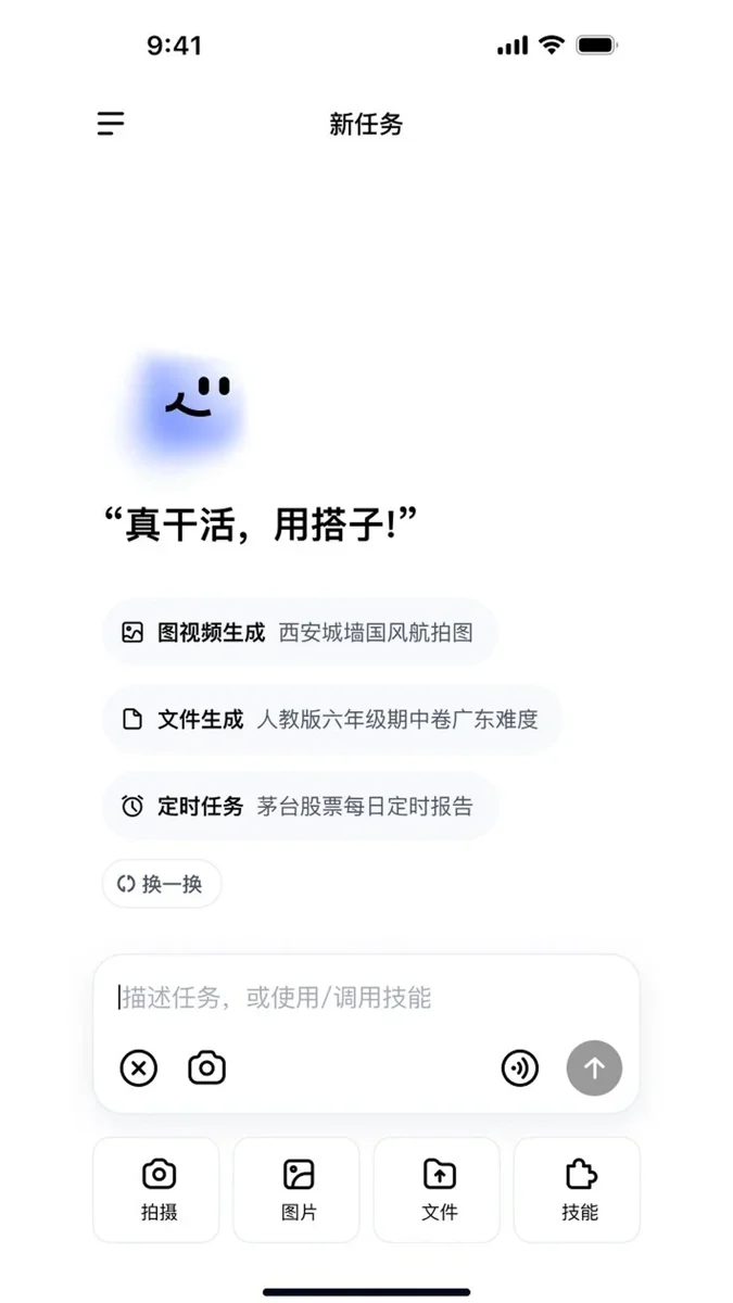 搭子DuMate 截图 4