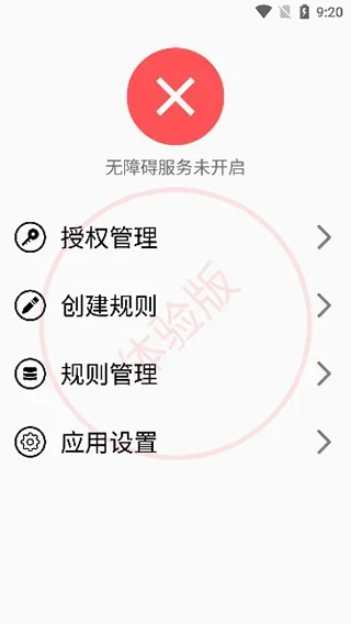 tapclick体验版 截图 4
