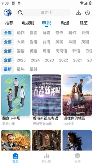 蓝鹰速看 截图 2