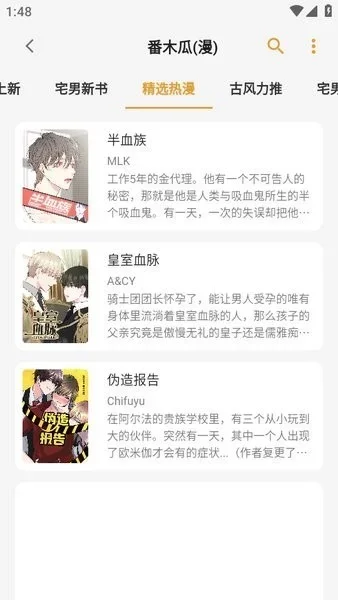 猫番阅读正版 截图 3