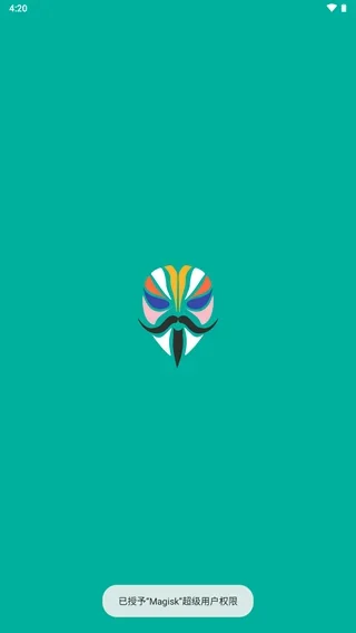 magisk(面具) 截图 1