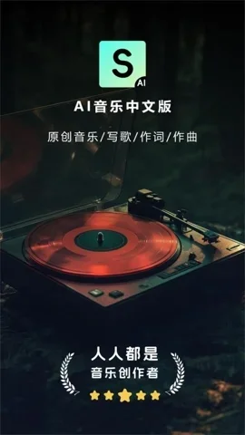 Make Best Music 截图 1