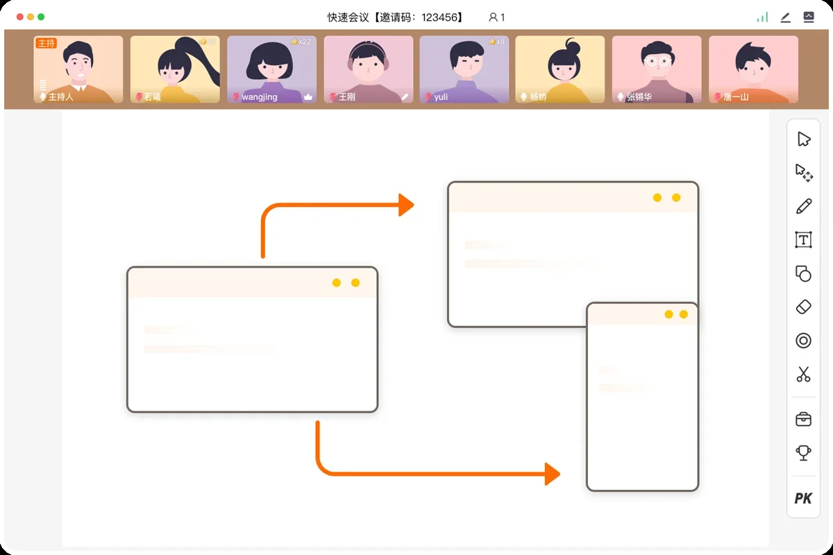 火苗会议MAC版 截图 3
