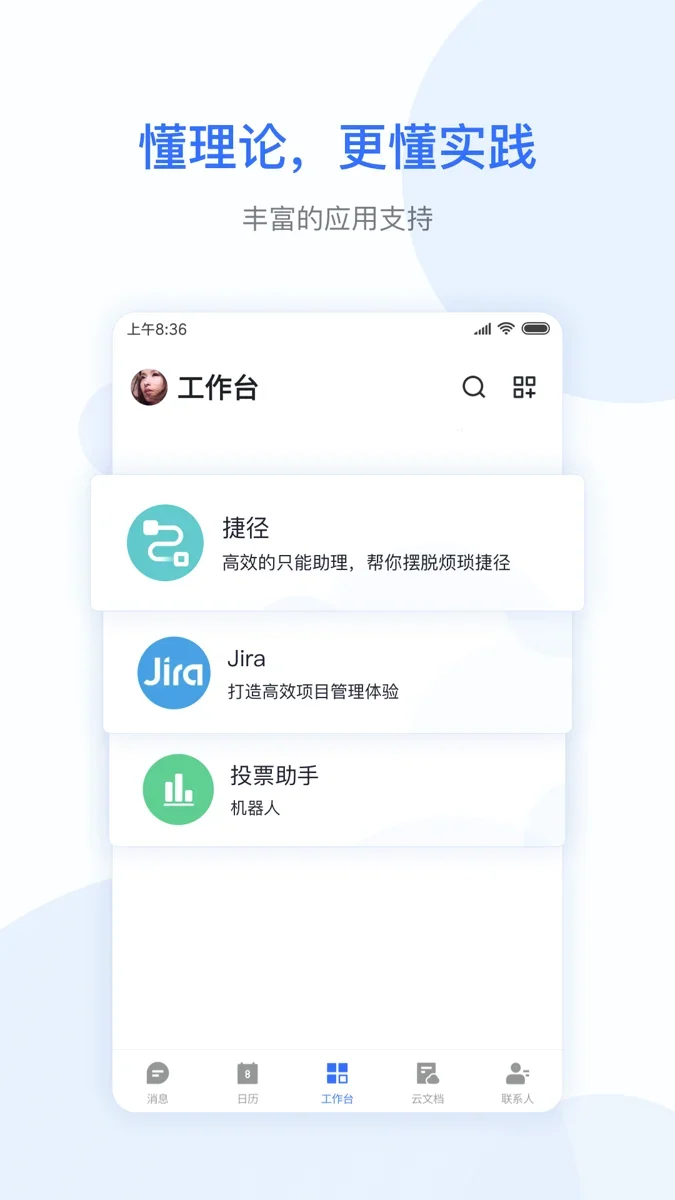 小米办公pro 截图 2
