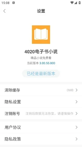 4020电子书触屏版 截图 2