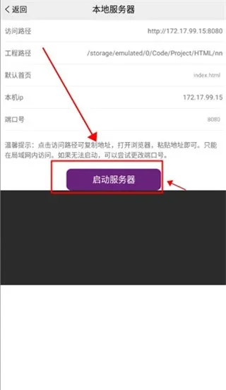 手机编程王 截图 1