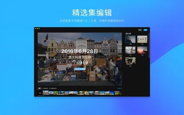 腾讯看图for MAC 截图 2