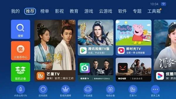 沙发管家 截图 3