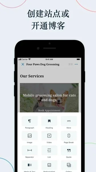WordPress 截图 4