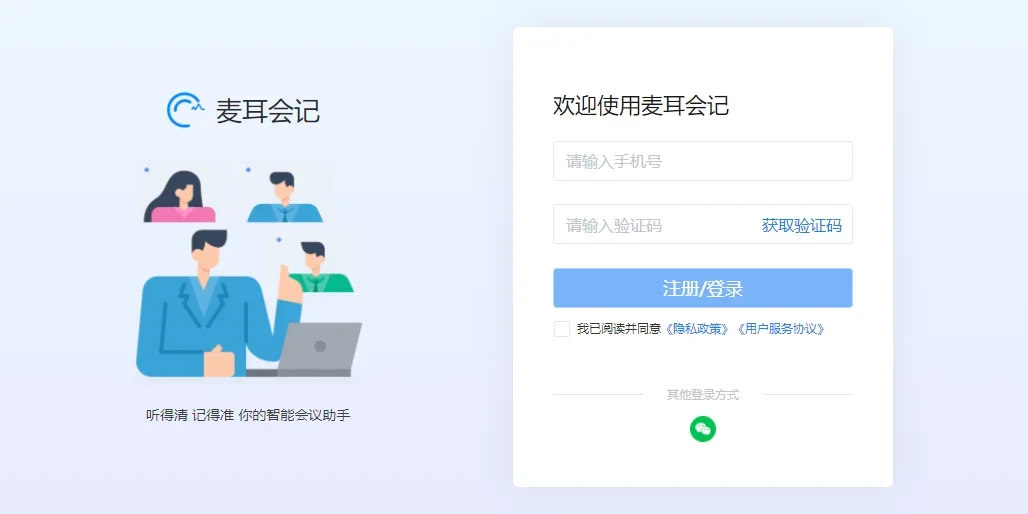 麦耳会记Mac版 截图 7