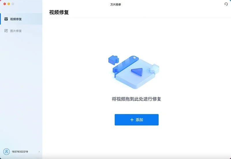 万兴易修 截图 1
