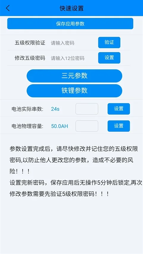 蚂蚁bms 截图 3