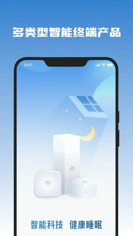 医吉星 截图 4