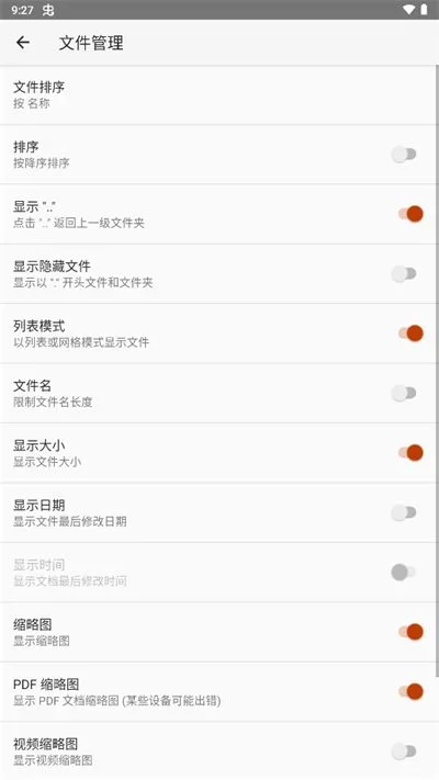 zarchiver pro 安卓版 截图 1
