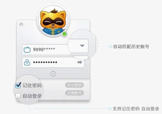 YY语音 截图 3