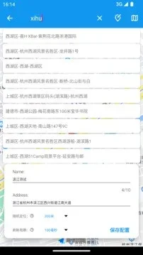 模拟定位助手 截图 3