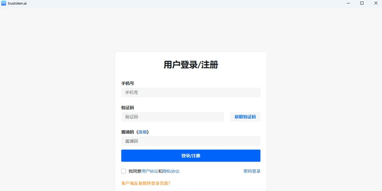 AiPy爱派 Mac版 截图 7