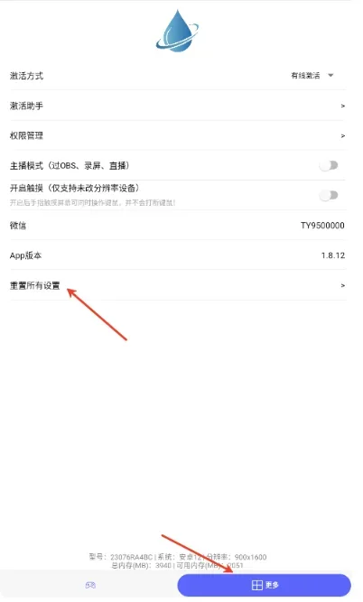 听雨游戏厅2免费版 截图 1