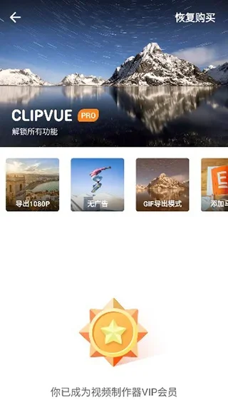 视频制作器 截图 1