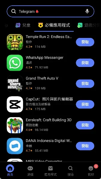vappstore应用商店 截图 1