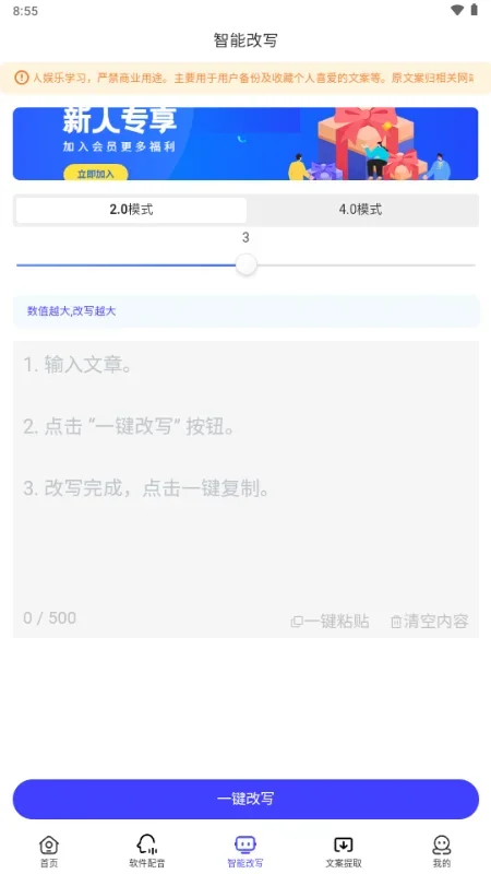 媒小三 截图 3