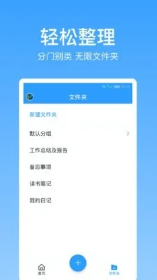点滴记录 截图 2