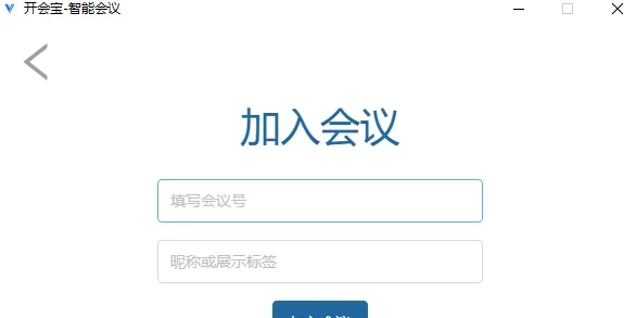 开会宝云会议MAC版 截图 2