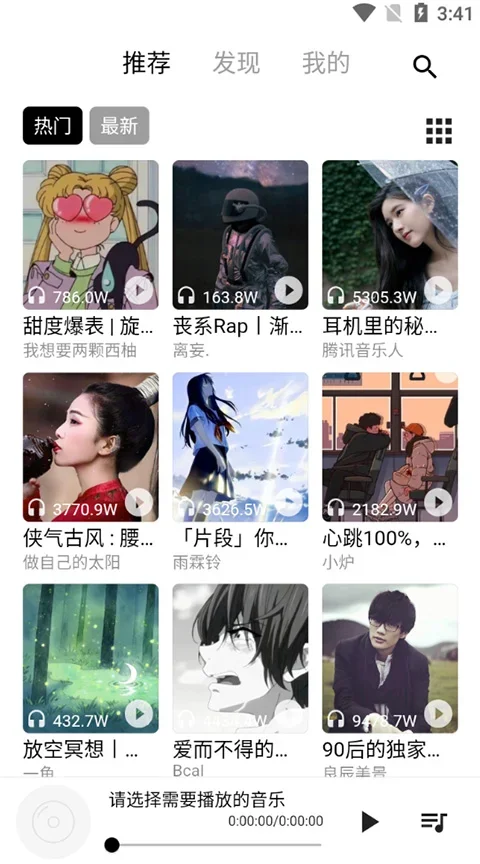 六音助手app最新版本 截图 2