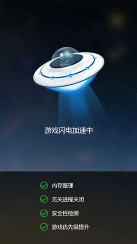 安卓变速齿轮免root版 截图 1