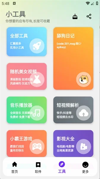 牛牛软件库app 截图 1