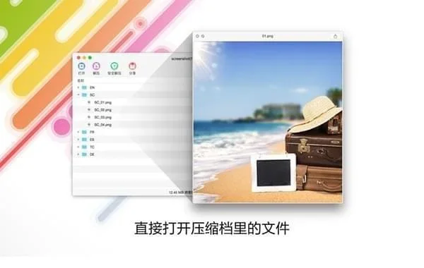 Dr.Unarchiver 截图 1