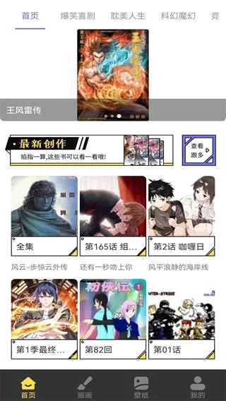 比熊漫画下载 截图 2