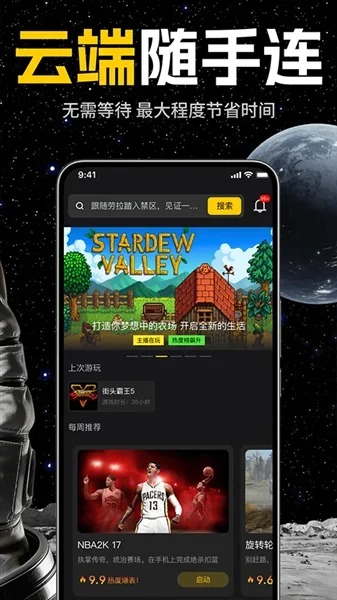 乾云电脑正版 截图 2
