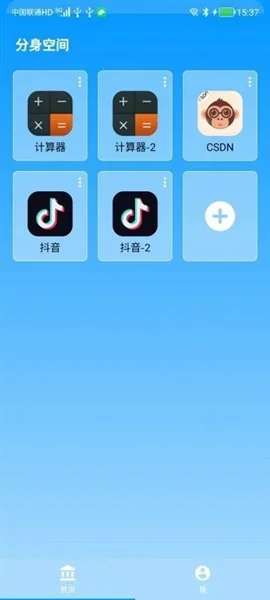追回神器 截图 4