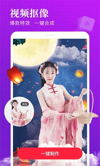 逗拍特效 截图 1