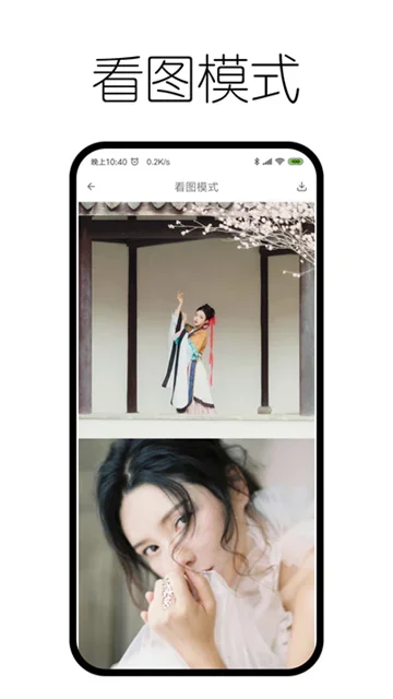 神奇浏览器app 截图 1