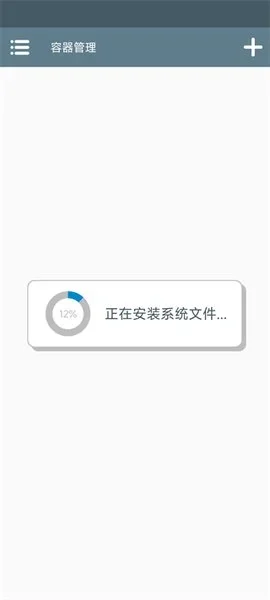 winlator中文版apk 截图 1